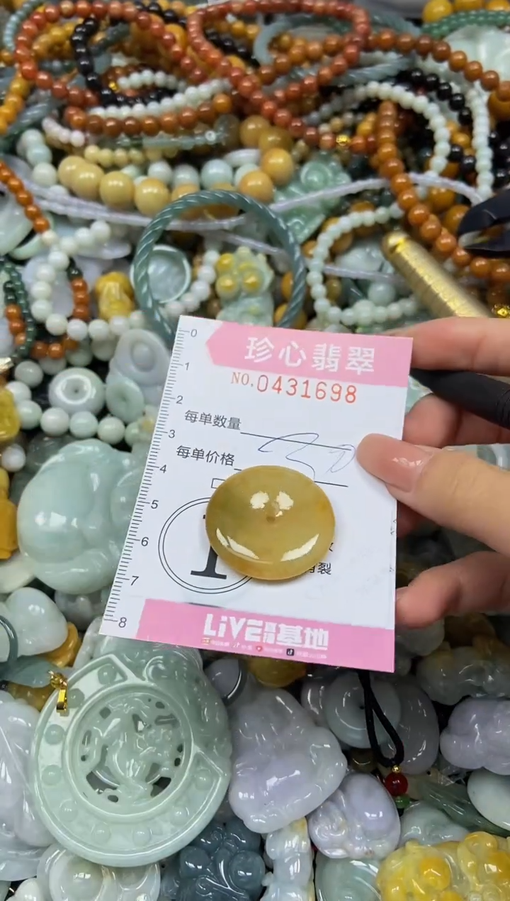 颈饰未镶嵌翡翠闪购0431698