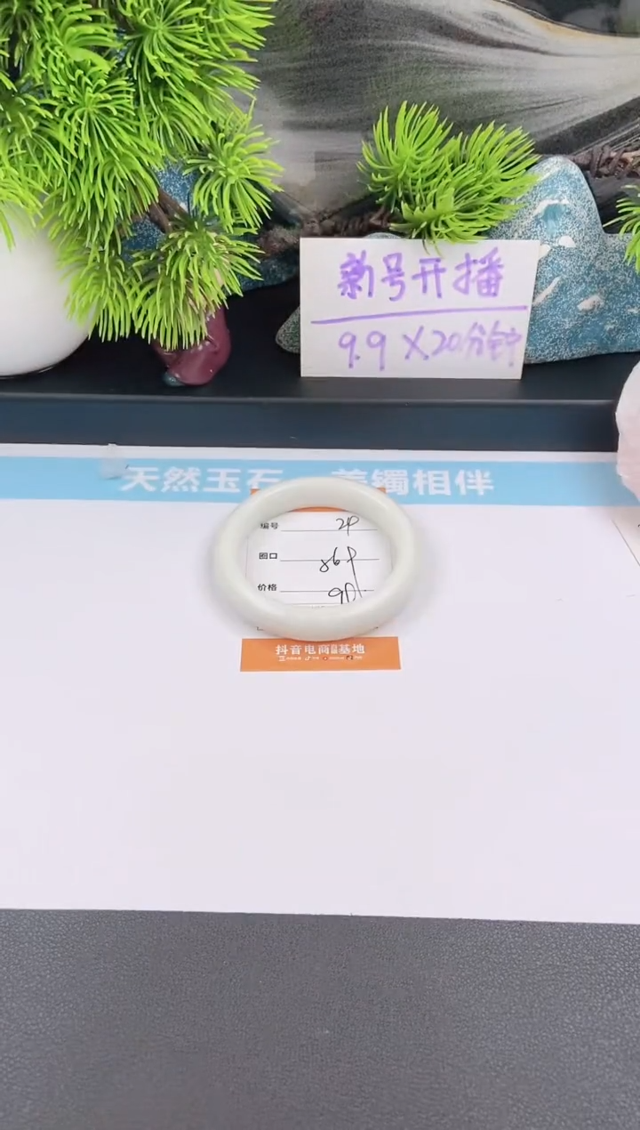 石英质玉手镯未镶嵌24