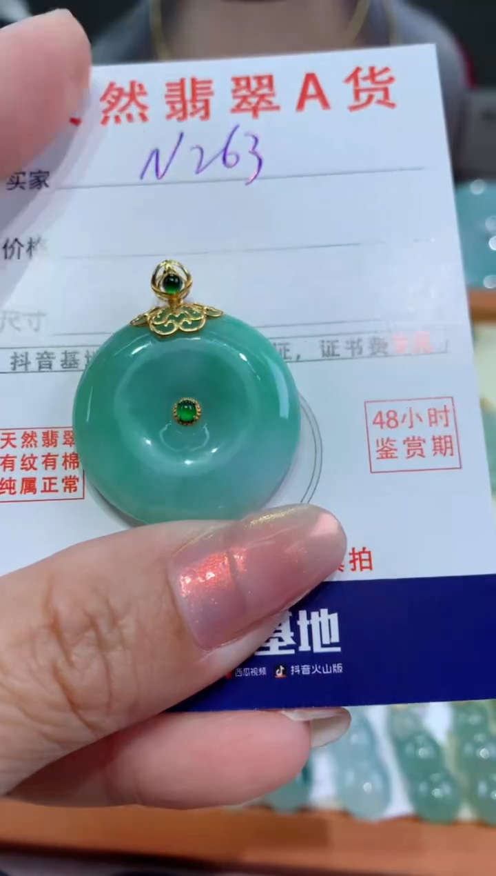 【闪购商品】翡翠颈饰18K金镶嵌天然翡翠A货挂件