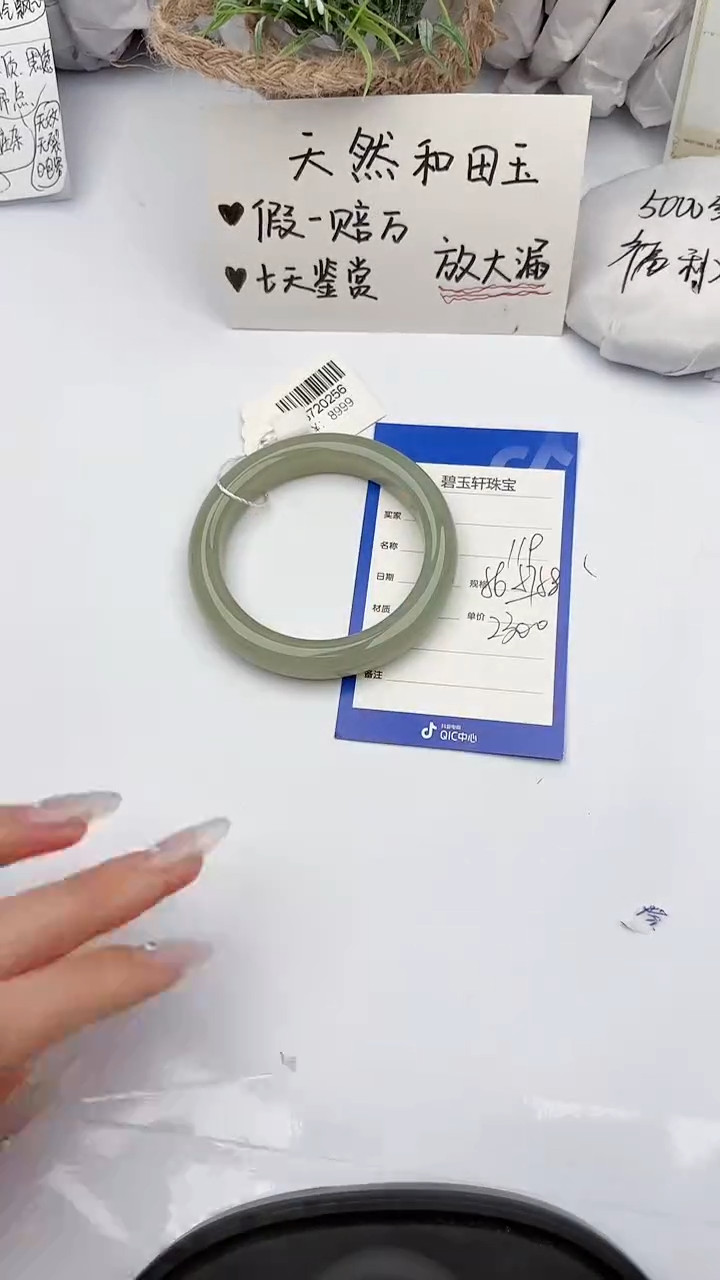 【闪购商品】和田玉未镶嵌手镯碧玉轩119
