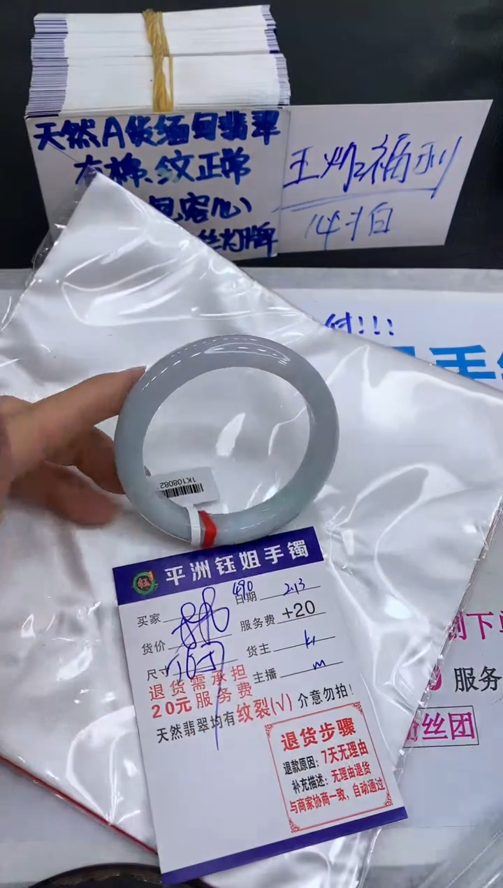 【闪购商品】翡翠手镯未镶嵌1111111111