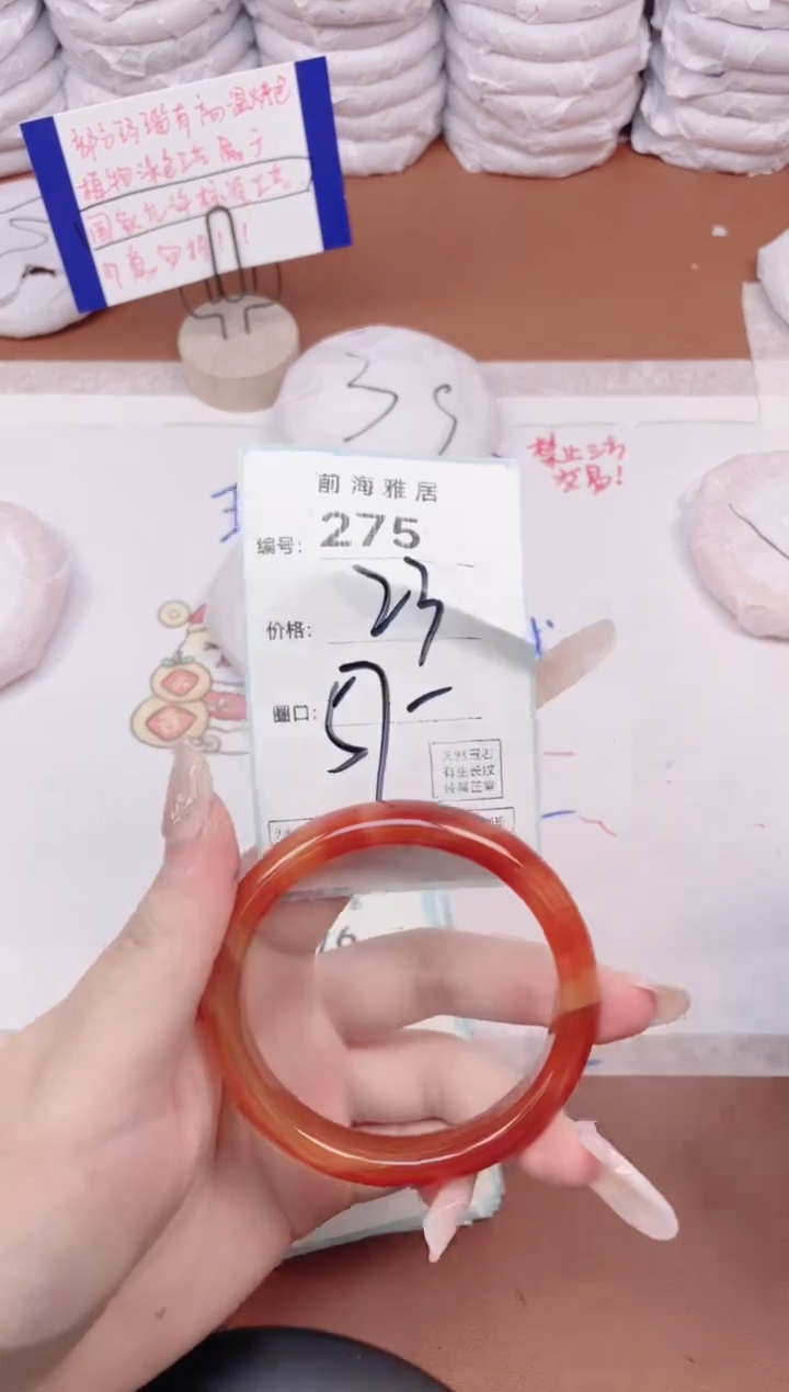 【闪购商品】玛瑙/玉髓手镯未镶嵌275