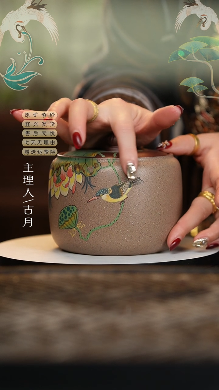 【闪购商品】FS745芝麻段泥绘茶叶罐