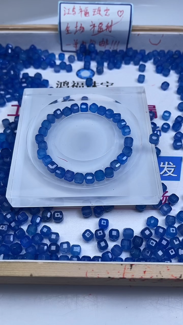 未镶嵌散珠玛瑙/玉髓B1288 宝蓝方糖8mm10个9.9元