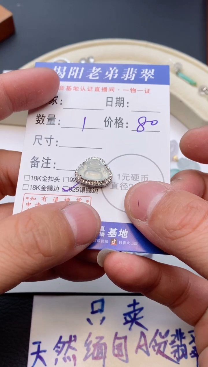 【闪购商品】翡翠颈饰银S925镶嵌多样性发其中一件