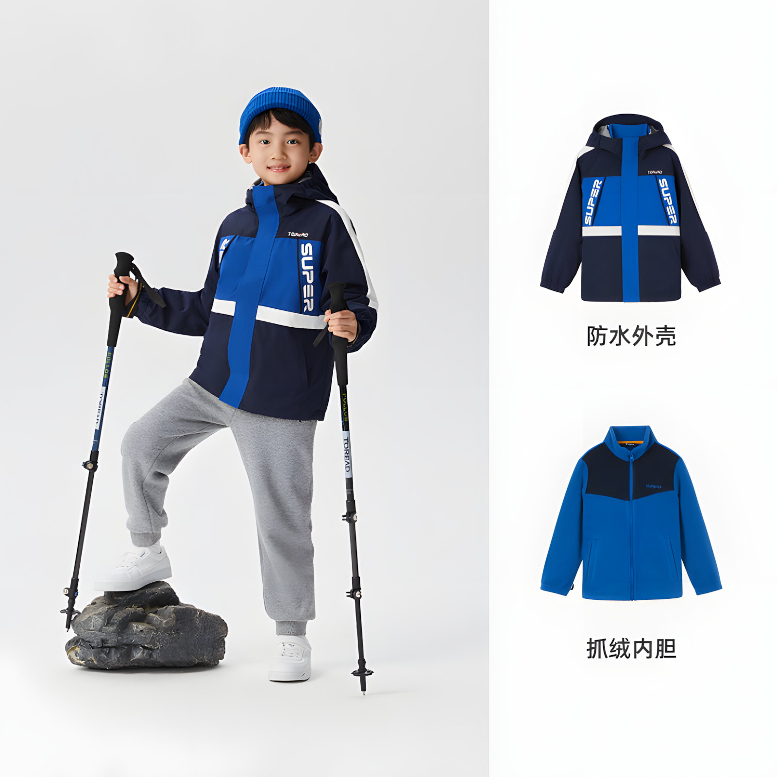 TOREAD/探路者四季三合一男女童防风防泼水保暖运动外套冲锋夹克