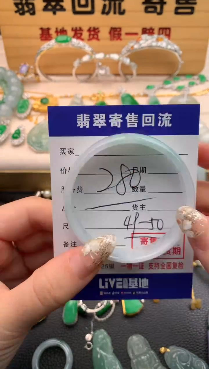 【闪购商品】翡翠手镯未镶嵌21009935