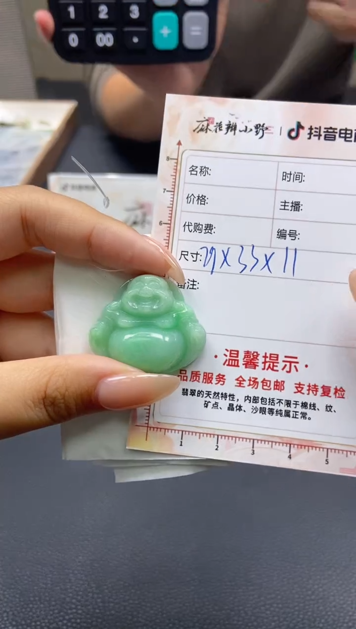 【闪购商品】定制翡翠未镶嵌天然翡翠A货38