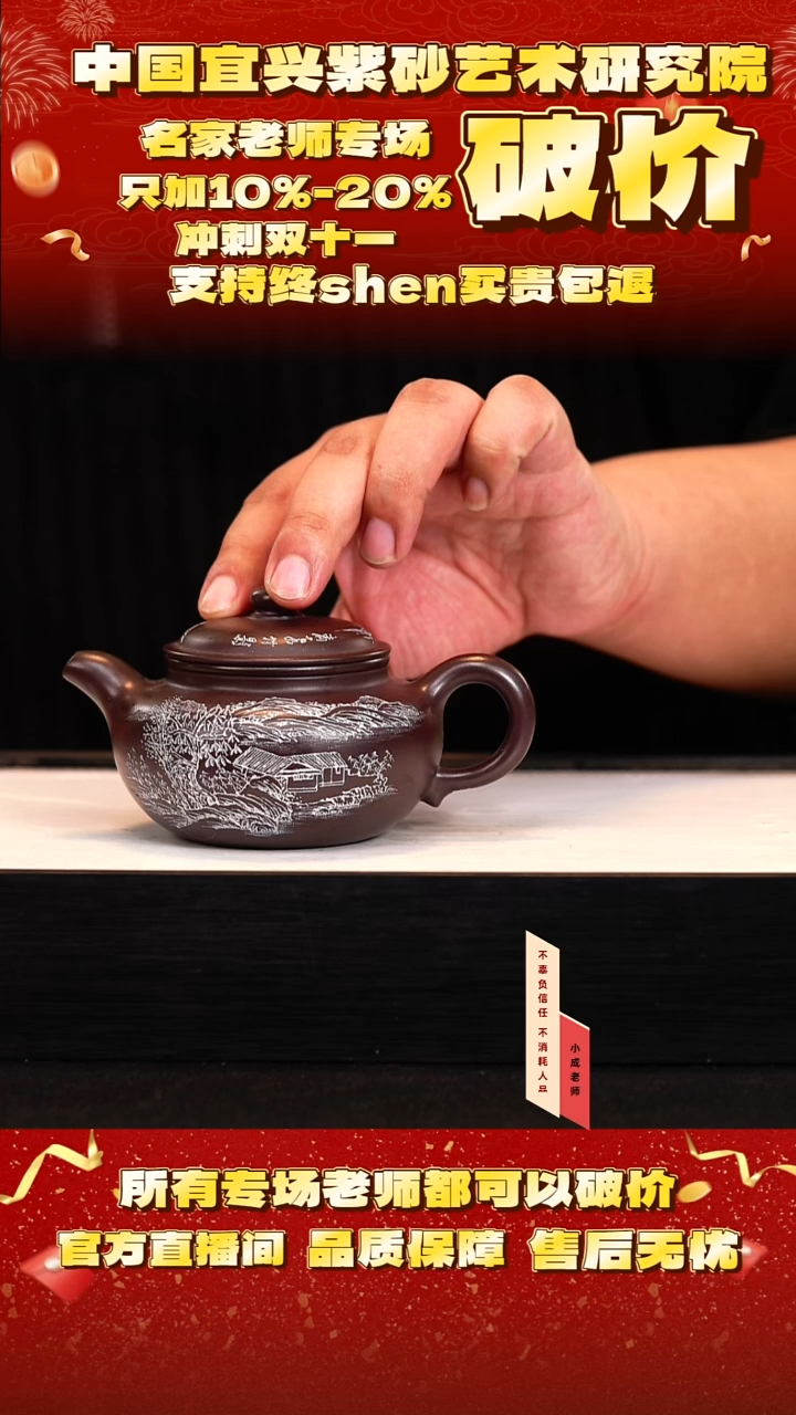 茶壶紫砂56号   任    紫罗兰    240c