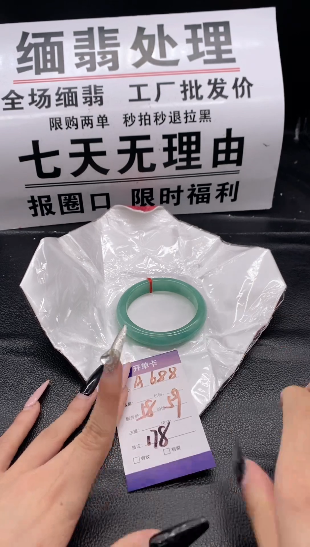 美丽手镯合适圈口拍