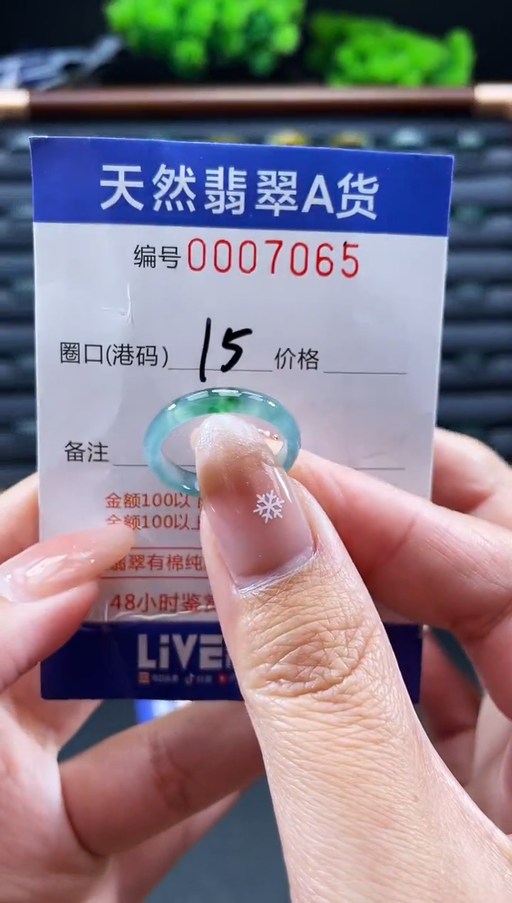 未镶嵌戒指翡翠戒圈