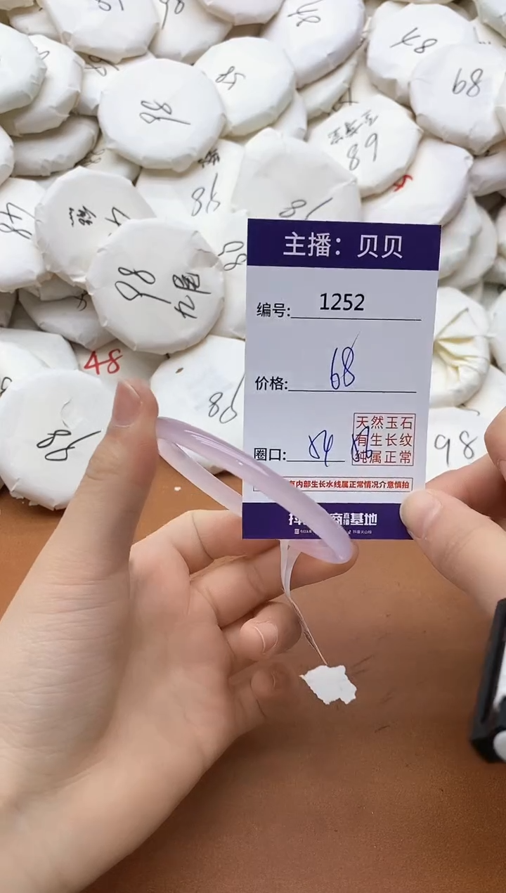 【闪购商品】玛瑙/玉髓手镯未镶嵌1252