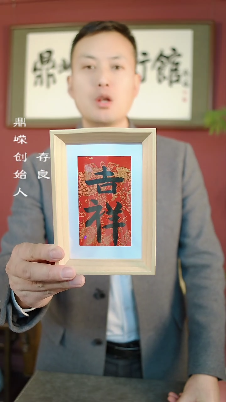 【闪购商品】书法张小菲书法吉祥6寸