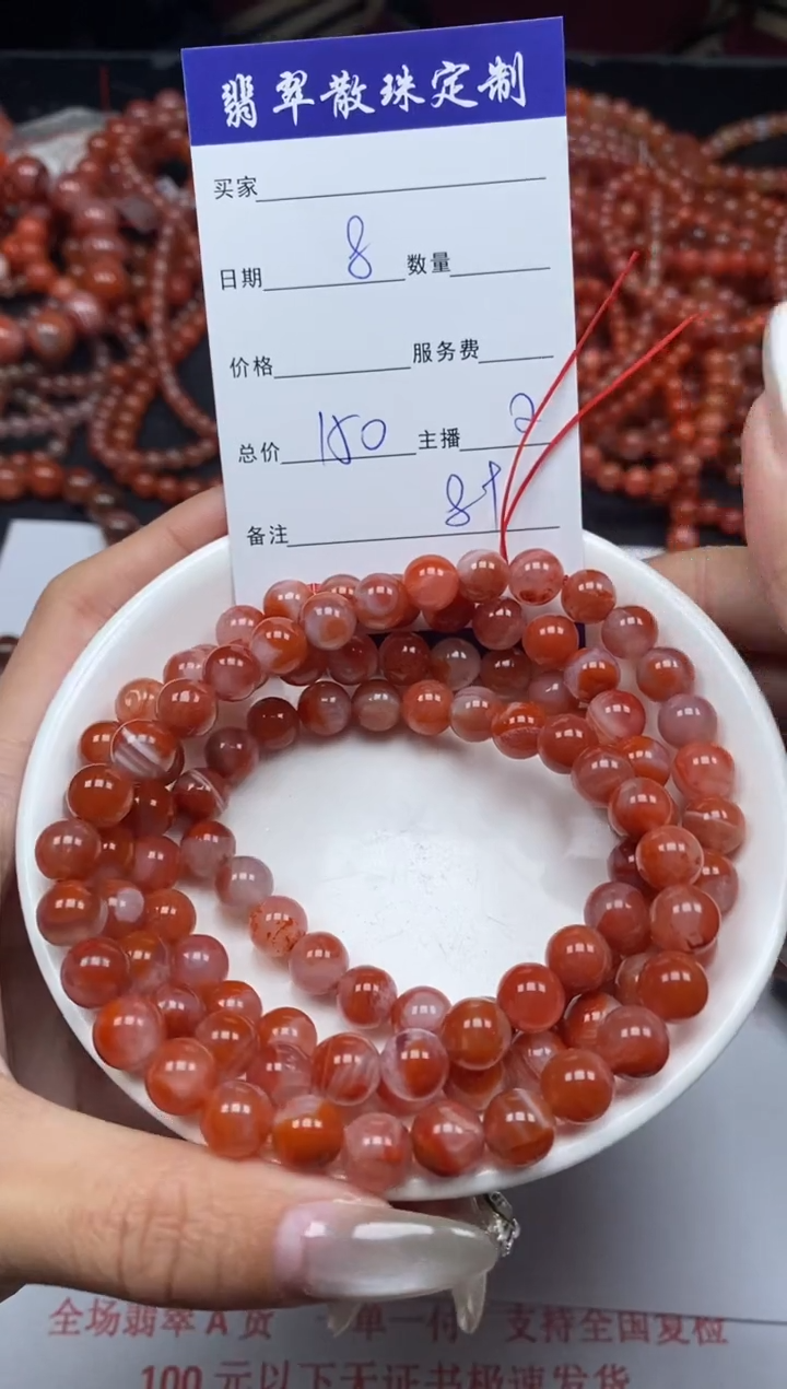 【闪购商品】南红玛瑙颈饰未镶嵌贞城散珠批发DIY