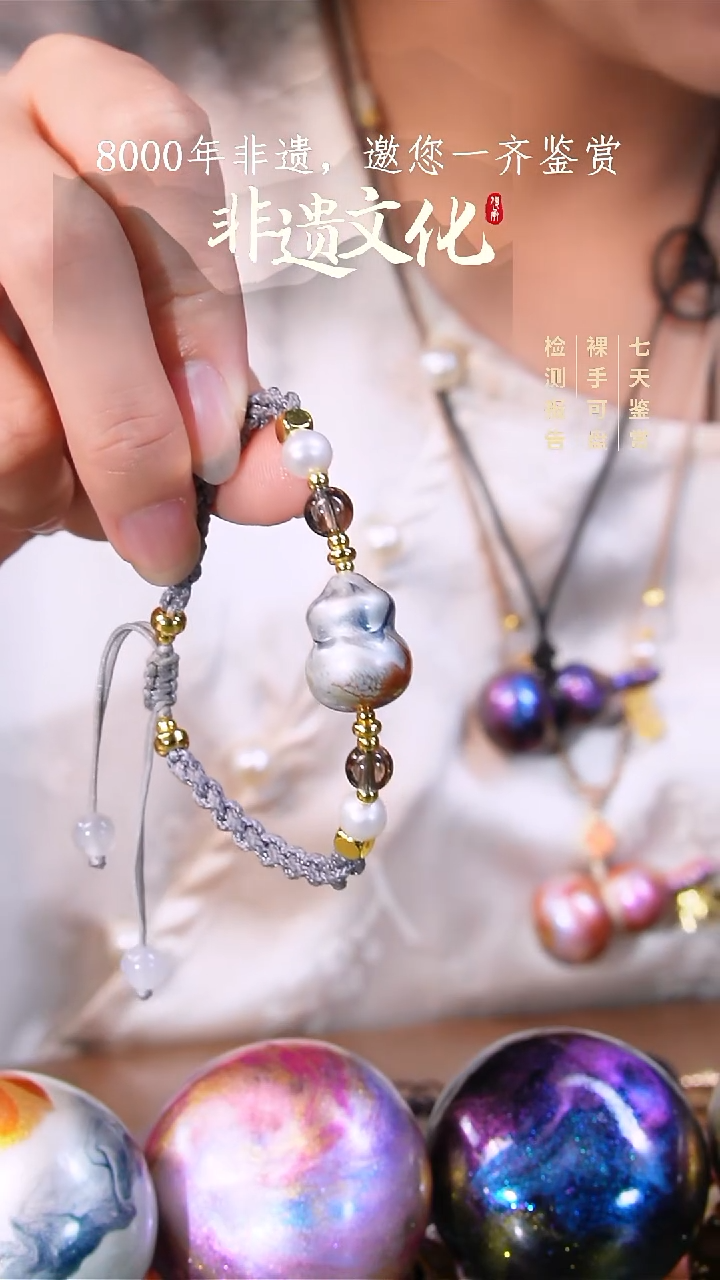 032彩云砂葫芦手链-渺渺