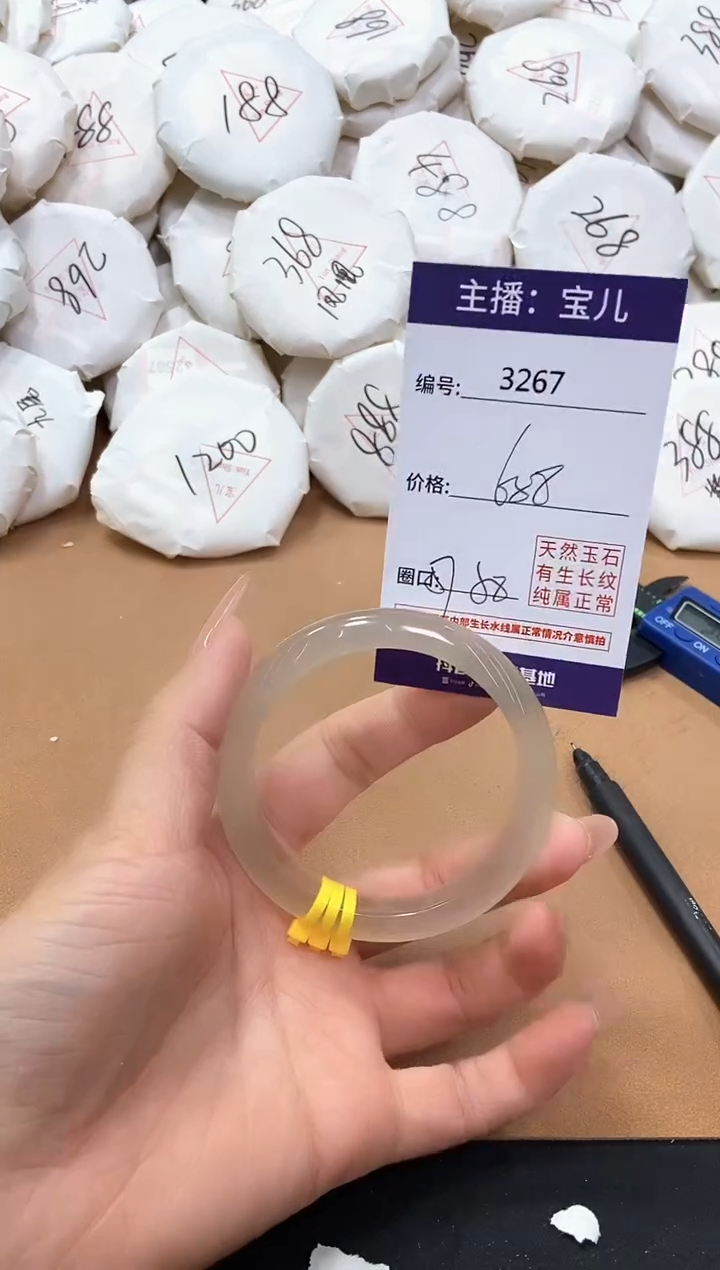 【闪购商品】玛瑙/玉髓手镯未镶嵌3267