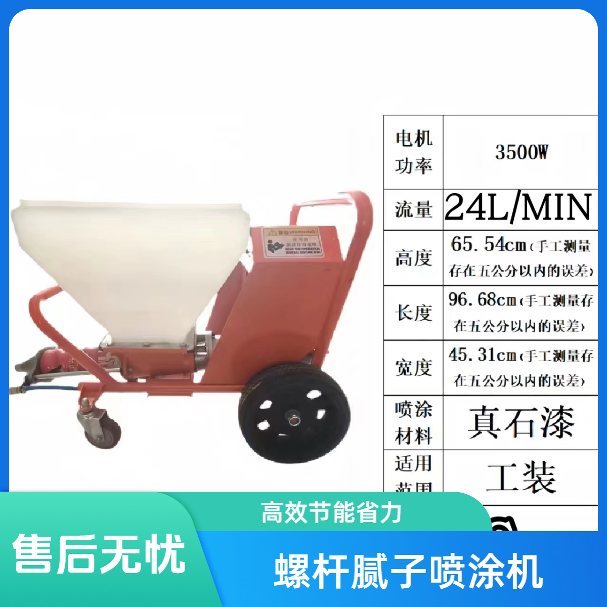 1030款多功能真石漆喷涂机腻子防火涂料设备螺杆式喷涂机