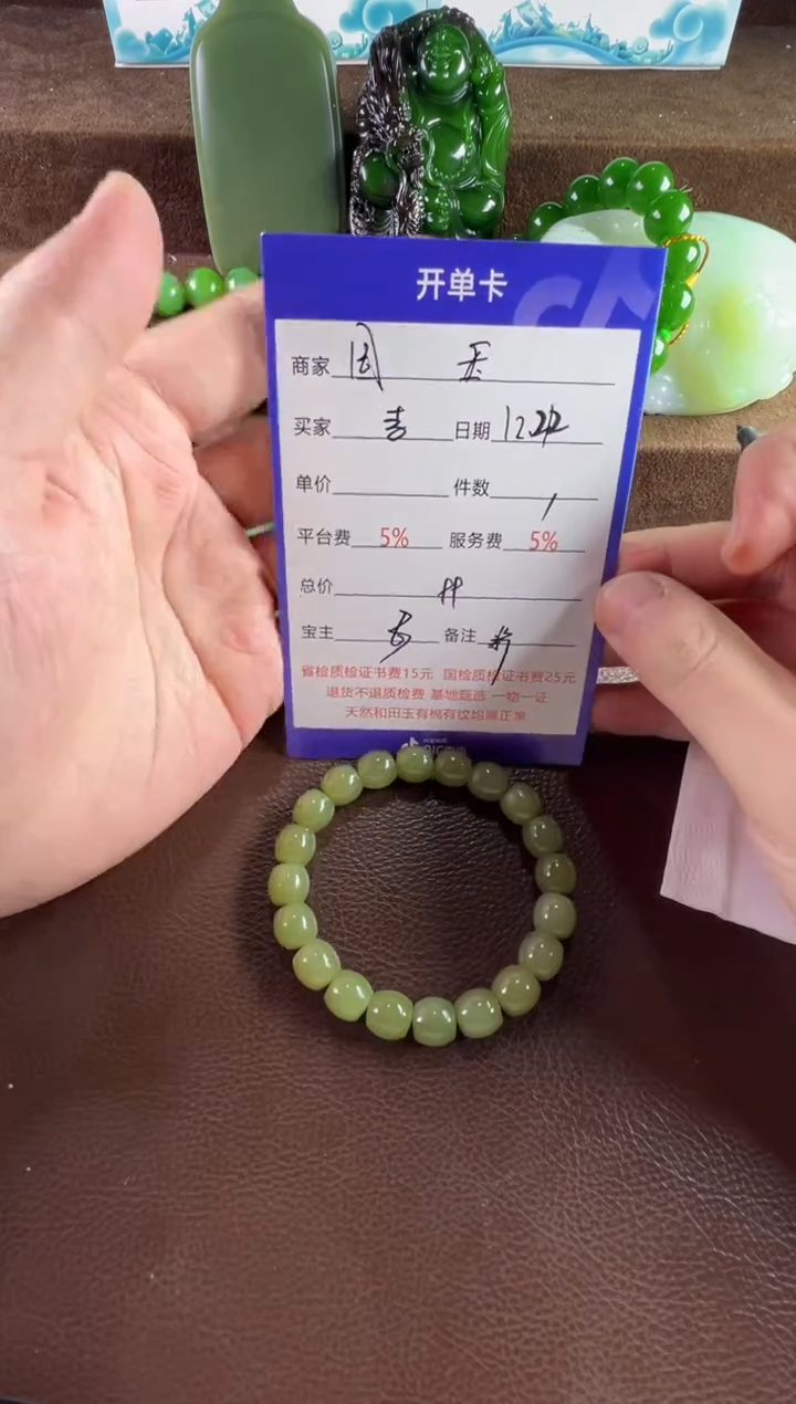 未镶嵌和田玉挂件?****思手串