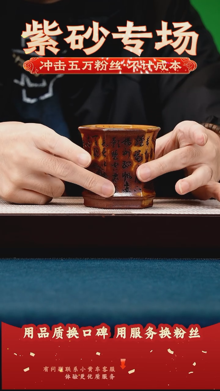 茶壶紫砂赤炎柴烧 六方竹节杯