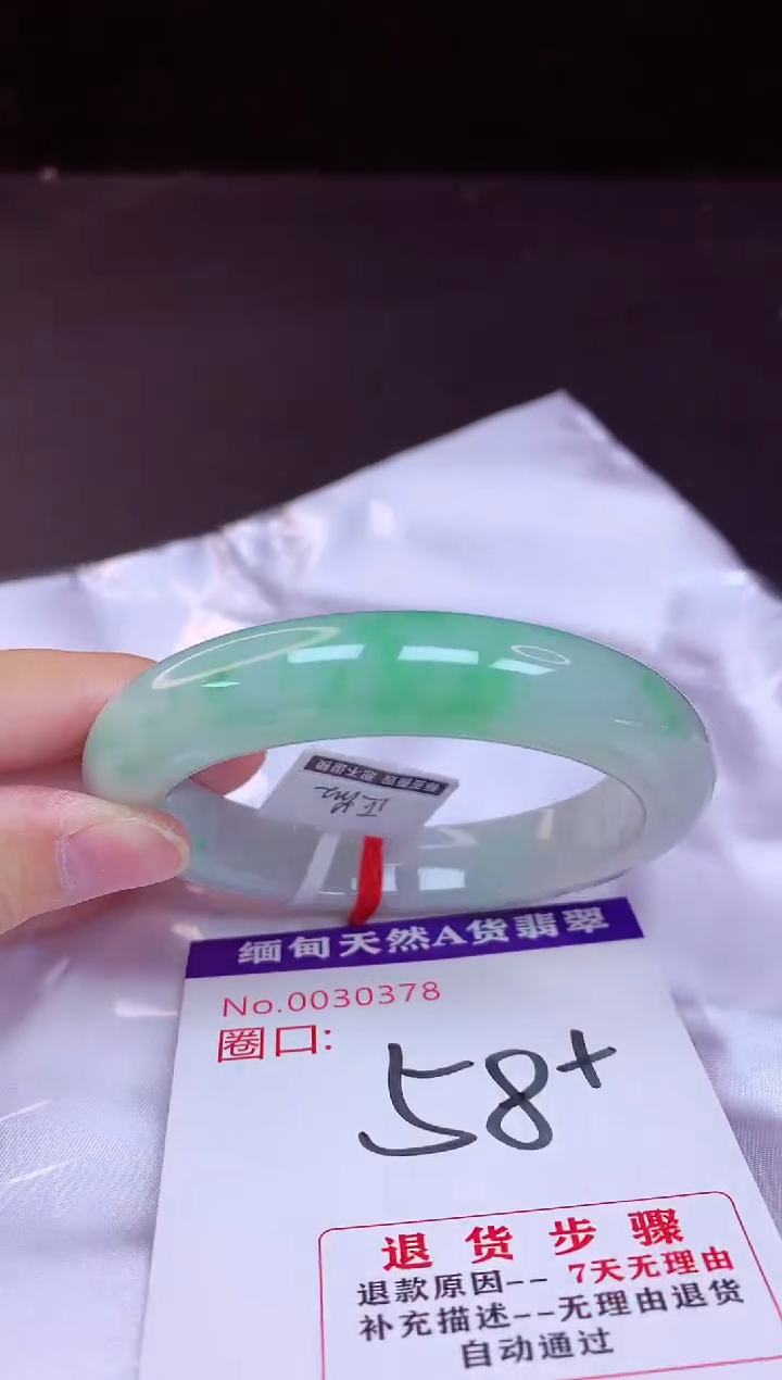 翡翠手镯未镶嵌58+             