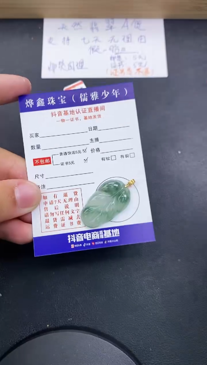 【闪购商品】翡翠颈饰18K金镶嵌天然翡翠A货赠皮绳