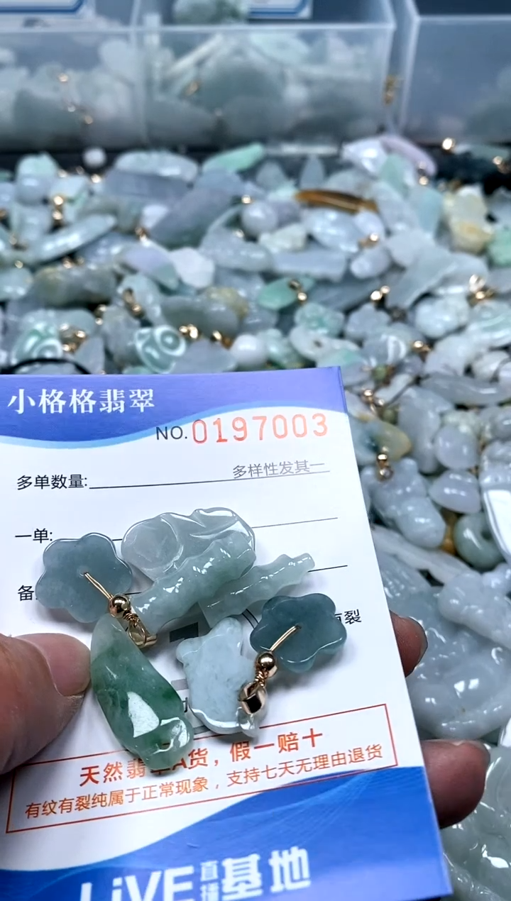 【闪购商品】翡翠颈饰未镶嵌闪购商品0197003