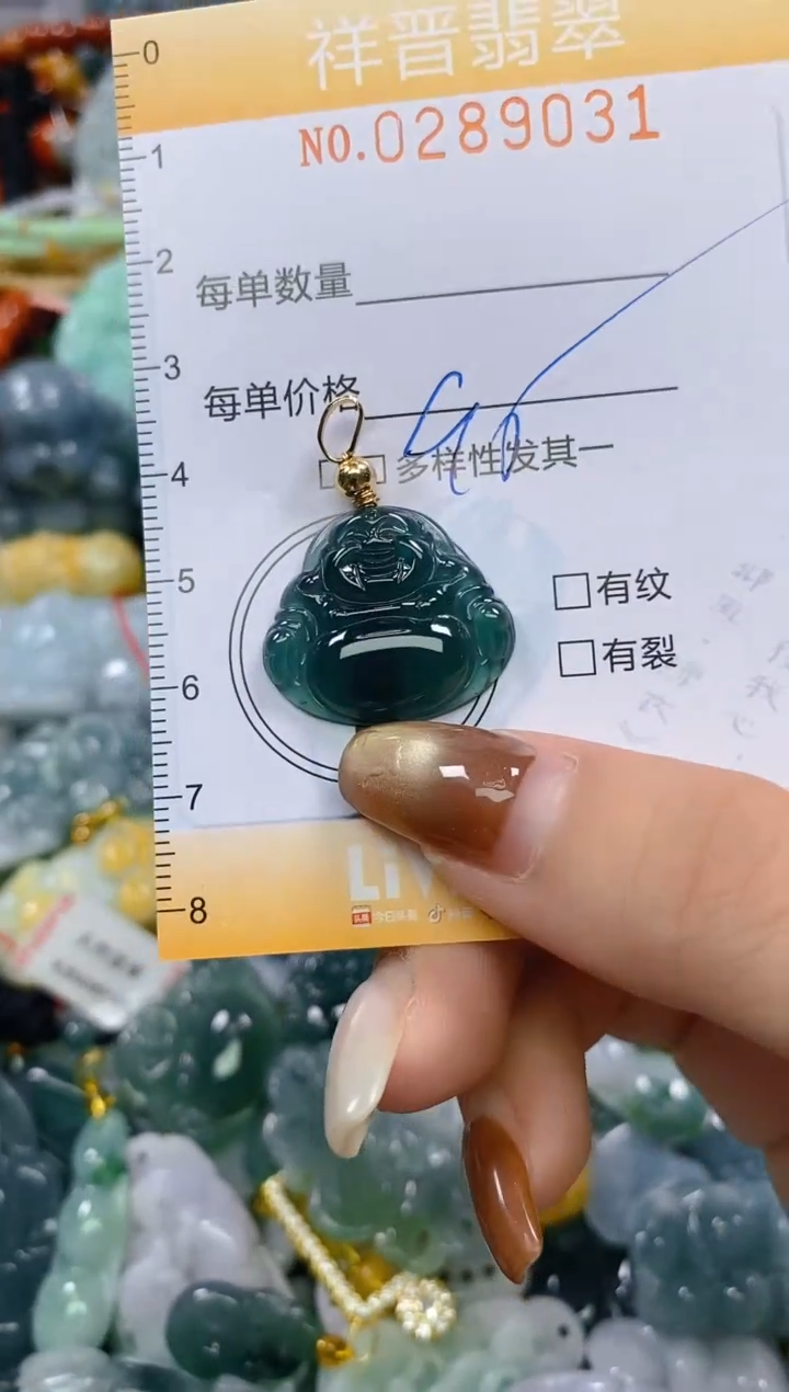 颈饰未镶嵌翡翠闪购0289031