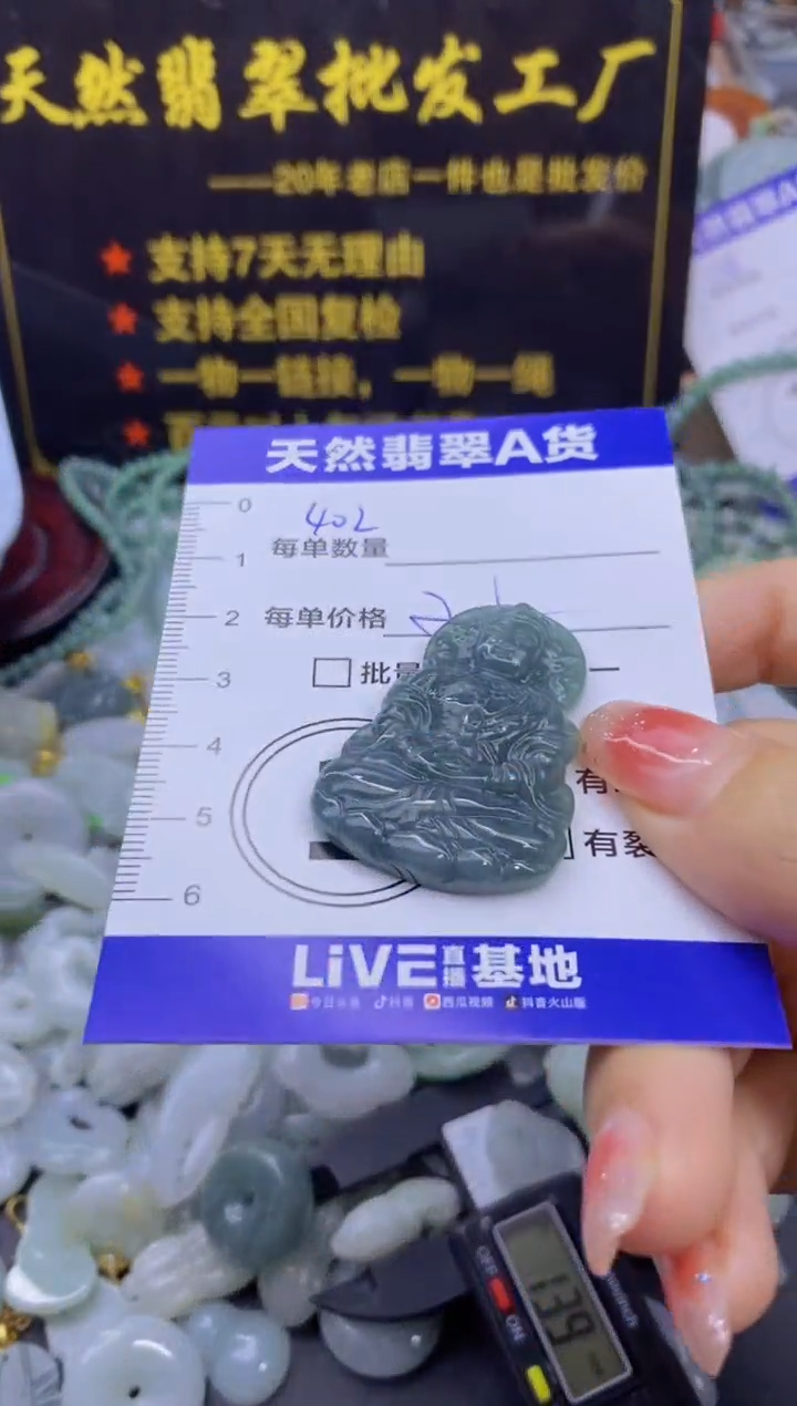 颈饰未镶嵌翡翠天然翡翠A货批量多样性发一件