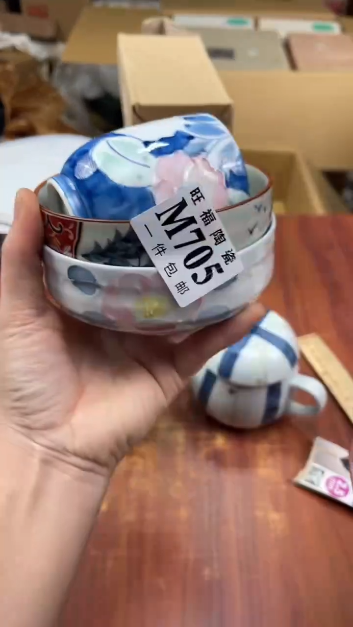 瓷片符*盛日中古杂项籈选