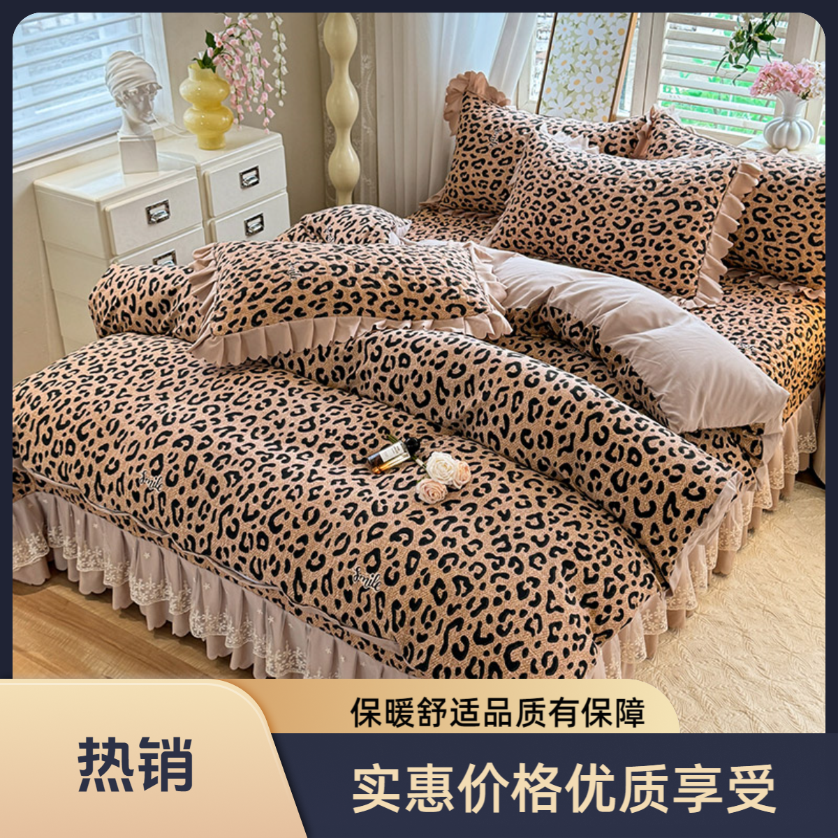 高端#孤品微瑕#床盖*被套*枕套#（以直播间展示商品为主）