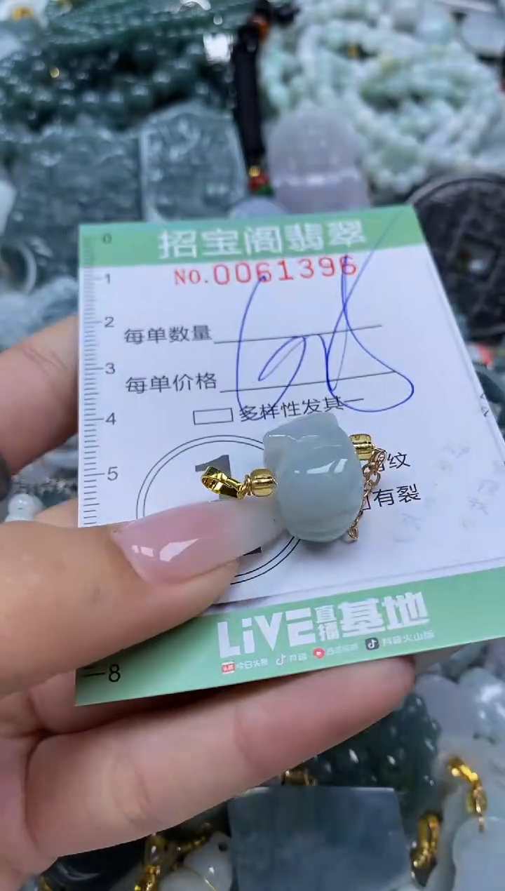 【闪购商品】翡翠颈饰未镶嵌闪购0061396