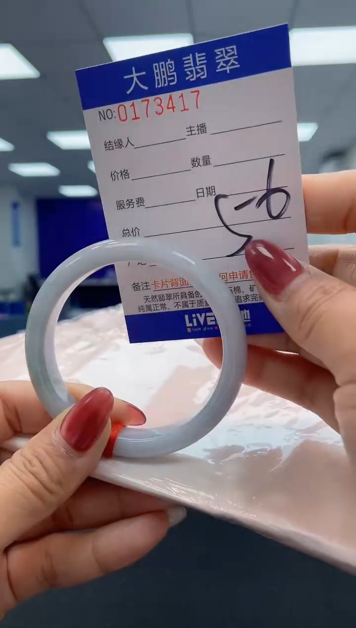 翡翠未镶嵌手镯AAAAAAAAAA