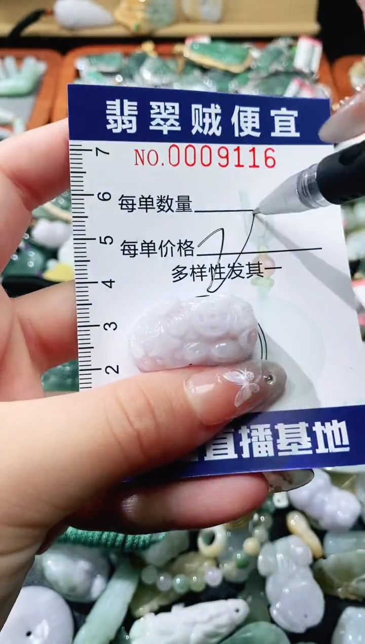 【闪购商品】翡翠未镶嵌颈饰闪购0009116