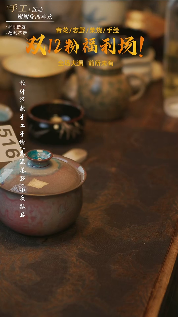 陶溯本造物-516柴烧钱袋子盖碗