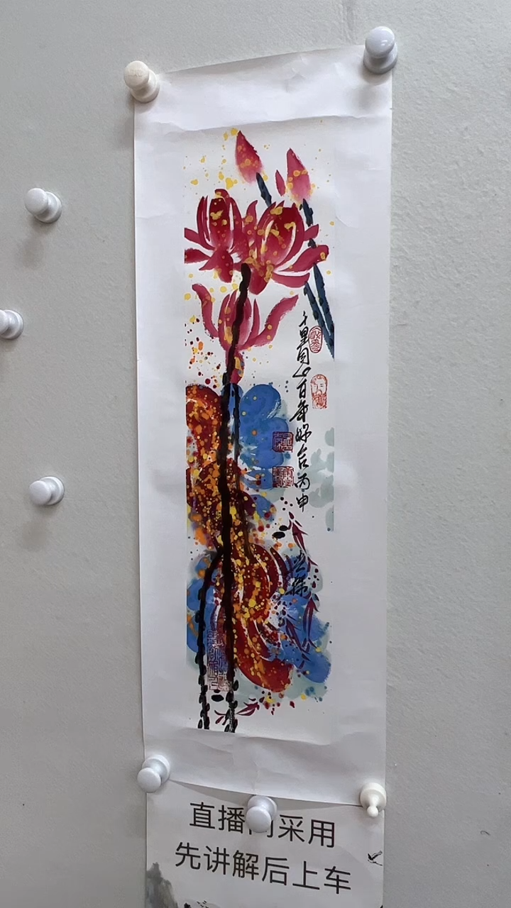 【闪购商品】国画白世杰国画作品1