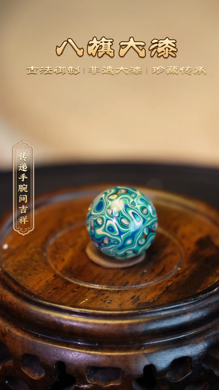 【闪购商品】八旗大漆非遗工艺1.2