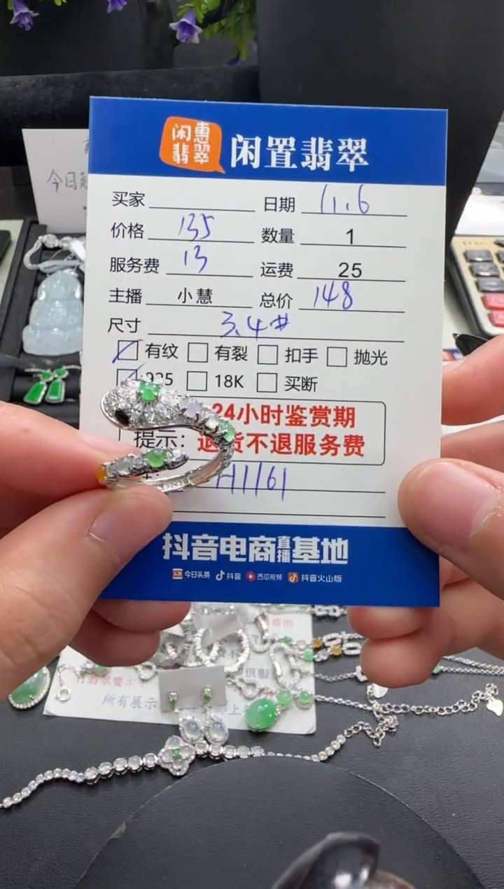 银S925镶嵌戒指翡翠翡翠戒指 