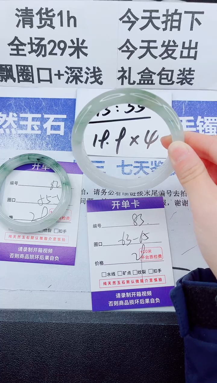 未镶嵌手镯石英质玉63-64