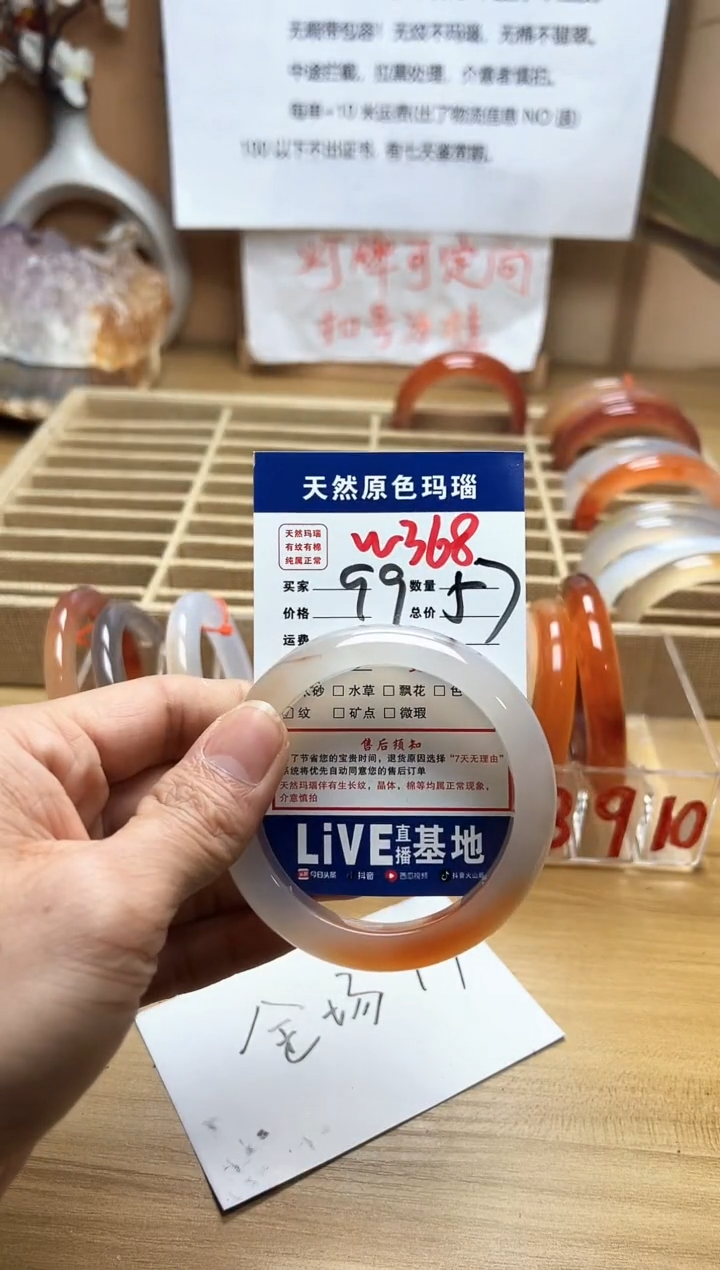 【闪购商品】玛瑙/玉髓珠宝奇石未镶嵌W368