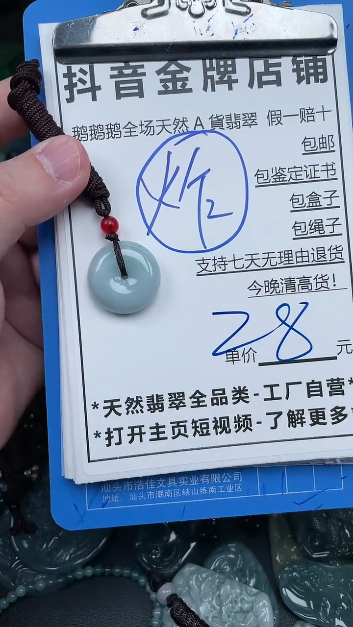 【闪购商品】翡翠颈饰未镶嵌天然A货翡翠一物一证