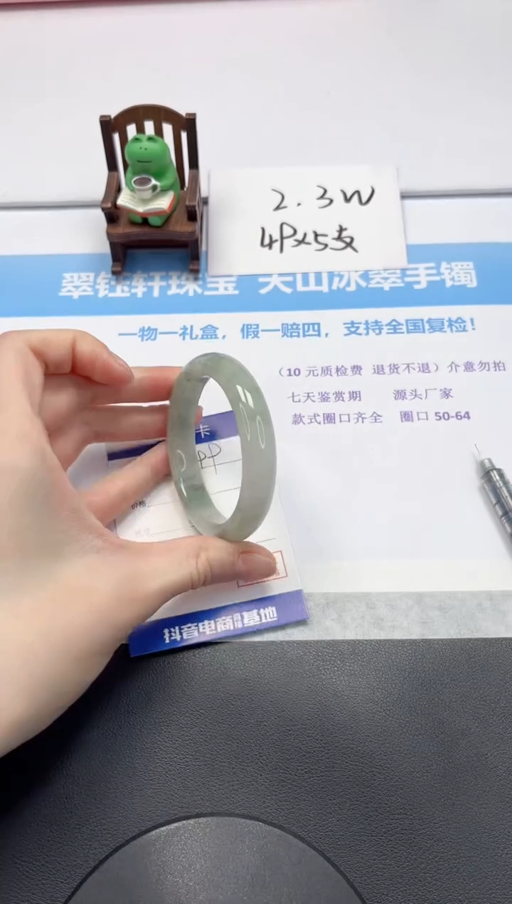 【闪购商品】石英质玉手镯未镶嵌V99-52.8