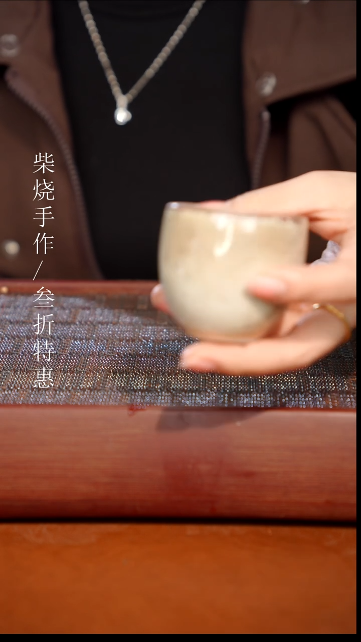 陶瓷奢瓷/瑞寅柴烧茶器（杯子）0133