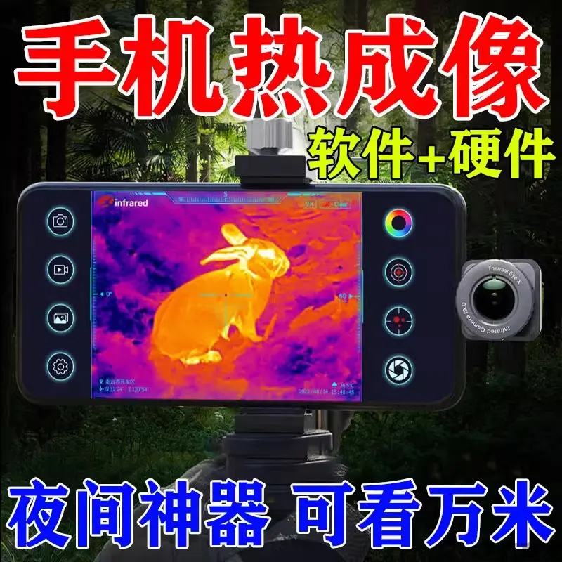 热感热成像锁定夜视仪寻鸟望远镜夜猎红外超清夜间仪自动神器