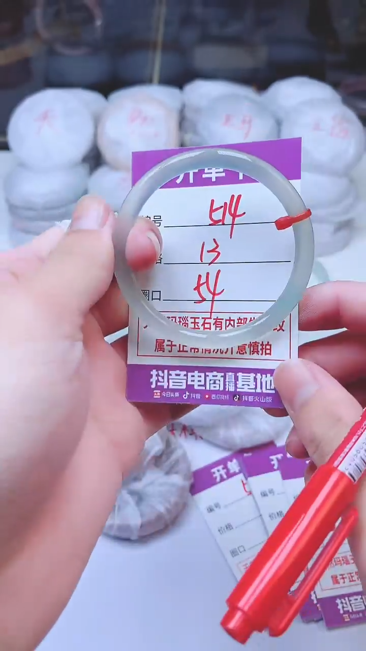 手镯玛瑙/玉髓未镶嵌514