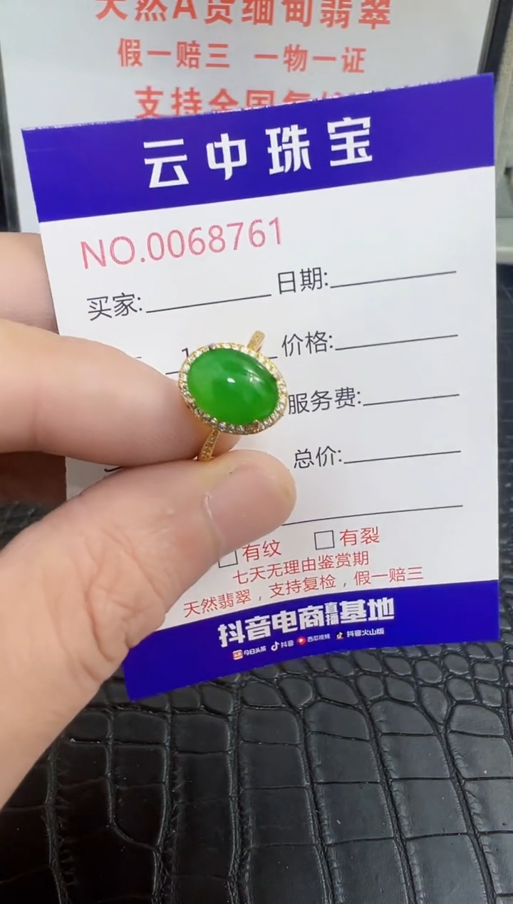 银S925镶嵌戒指翡翠8761