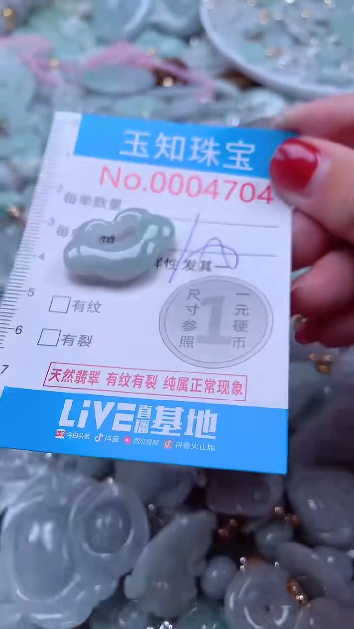 吊坠(不含链)未镶嵌翡翠4704