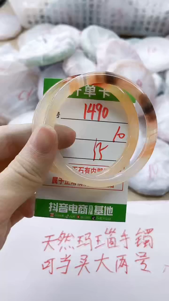 玛瑙/玉髓手镯未镶嵌1490