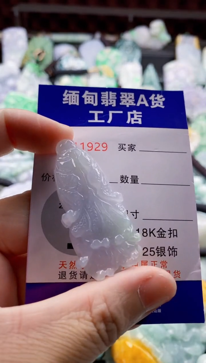 翡翠未镶嵌吊坠(不含链)1