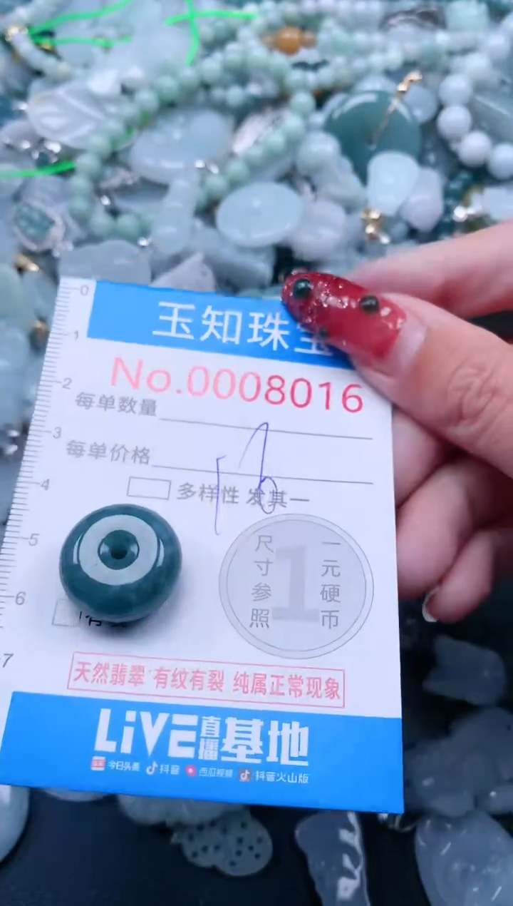 【闪购商品】翡翠吊坠(不含链)未镶嵌8016