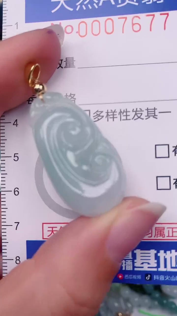 【闪购商品】翡翠颈饰未镶嵌00007677